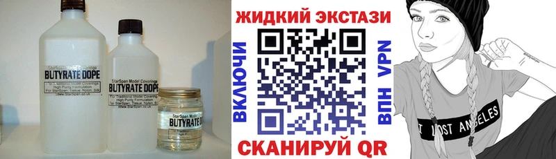БУТИРАТ бутик  Таштагол 