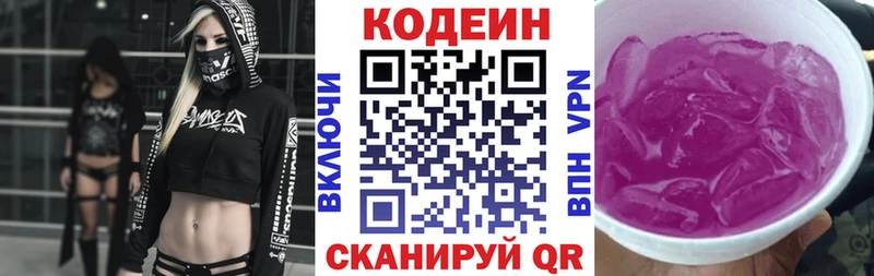 Codein Purple Drank  даркнет сайт  Таштагол 