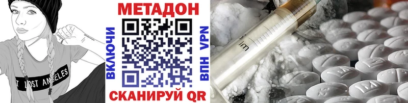 МЕТАДОН мёд  Таштагол 