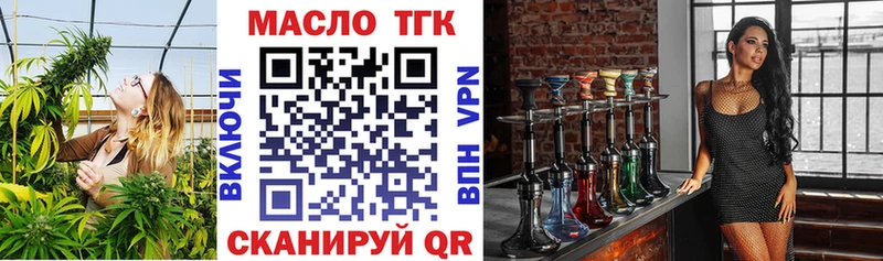 наркота  МЕГА онион  ТГК вейп с тгк  Таштагол 
